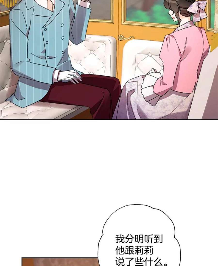 灰姑娘的善良继母30.选裙子