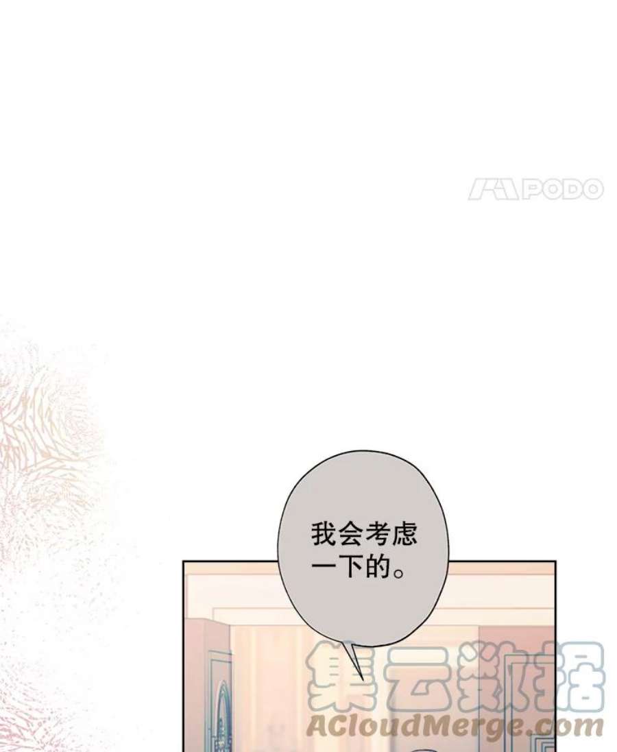 灰姑娘的善良继母30.选裙子