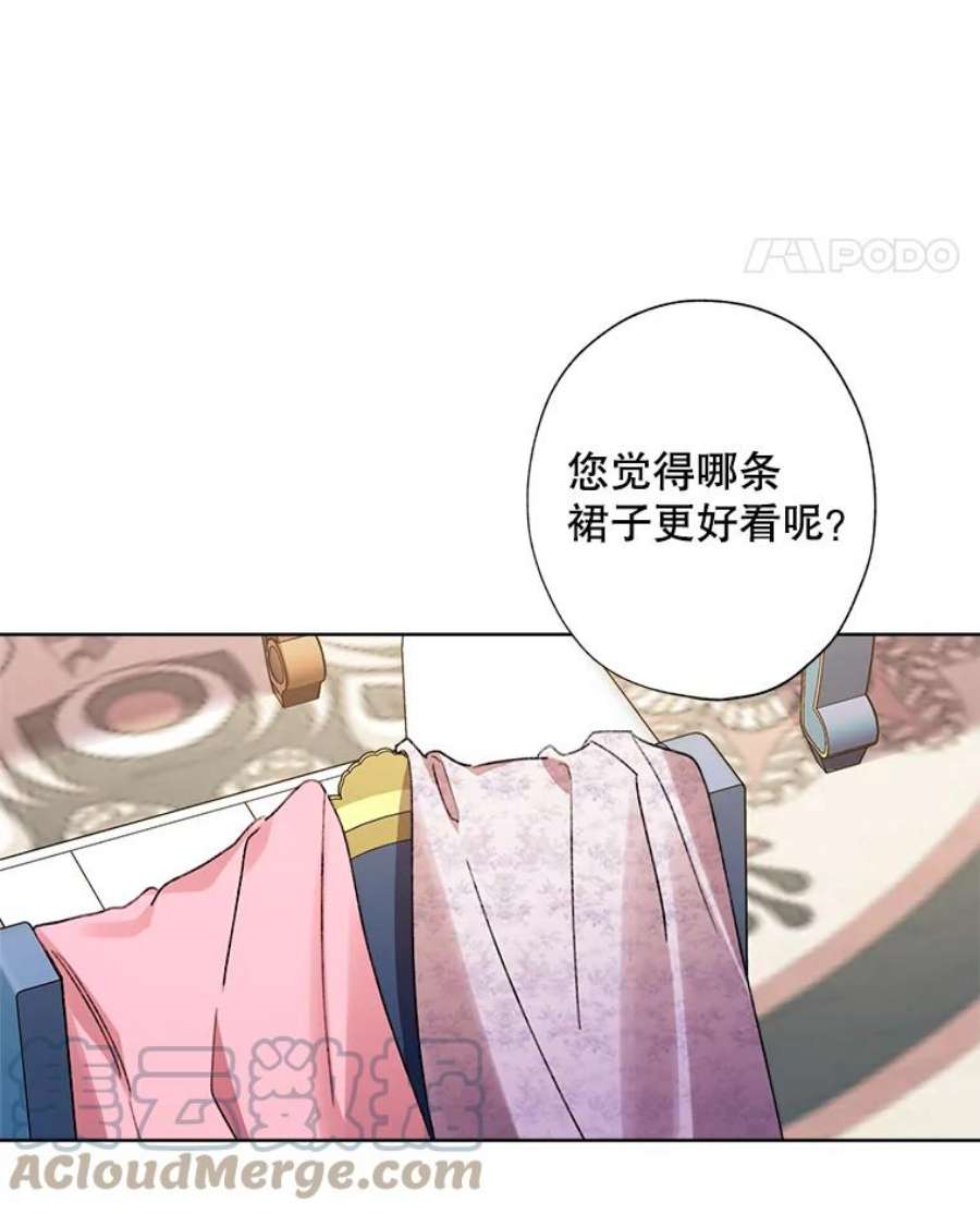 灰姑娘的善良继母30.选裙子