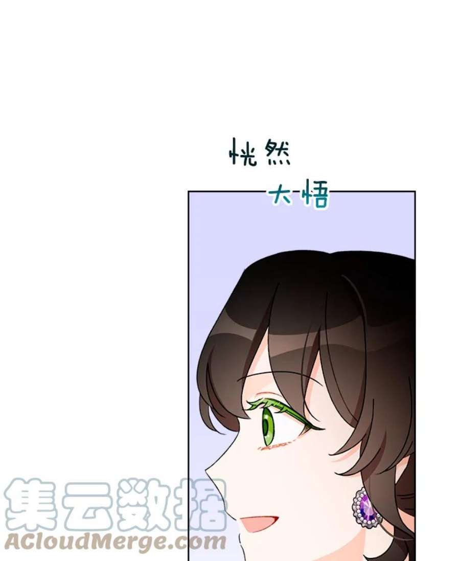 灰姑娘的善良继母30.选裙子