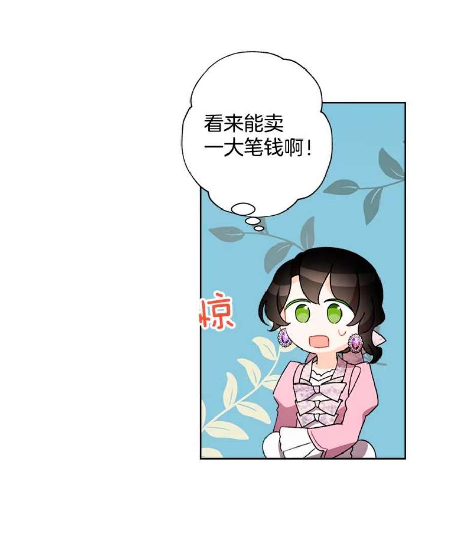 灰姑娘的善良继母30.选裙子