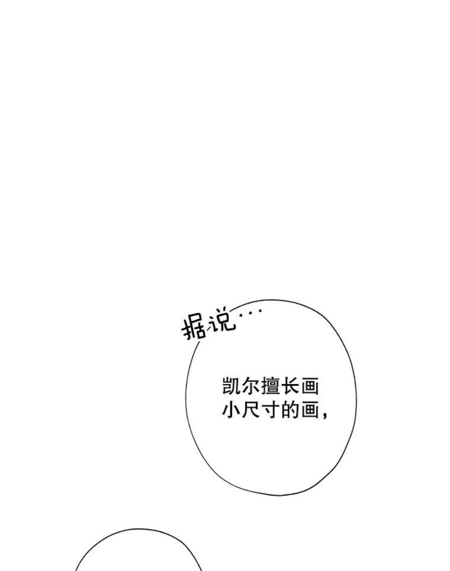 灰姑娘的善良继母30.选裙子