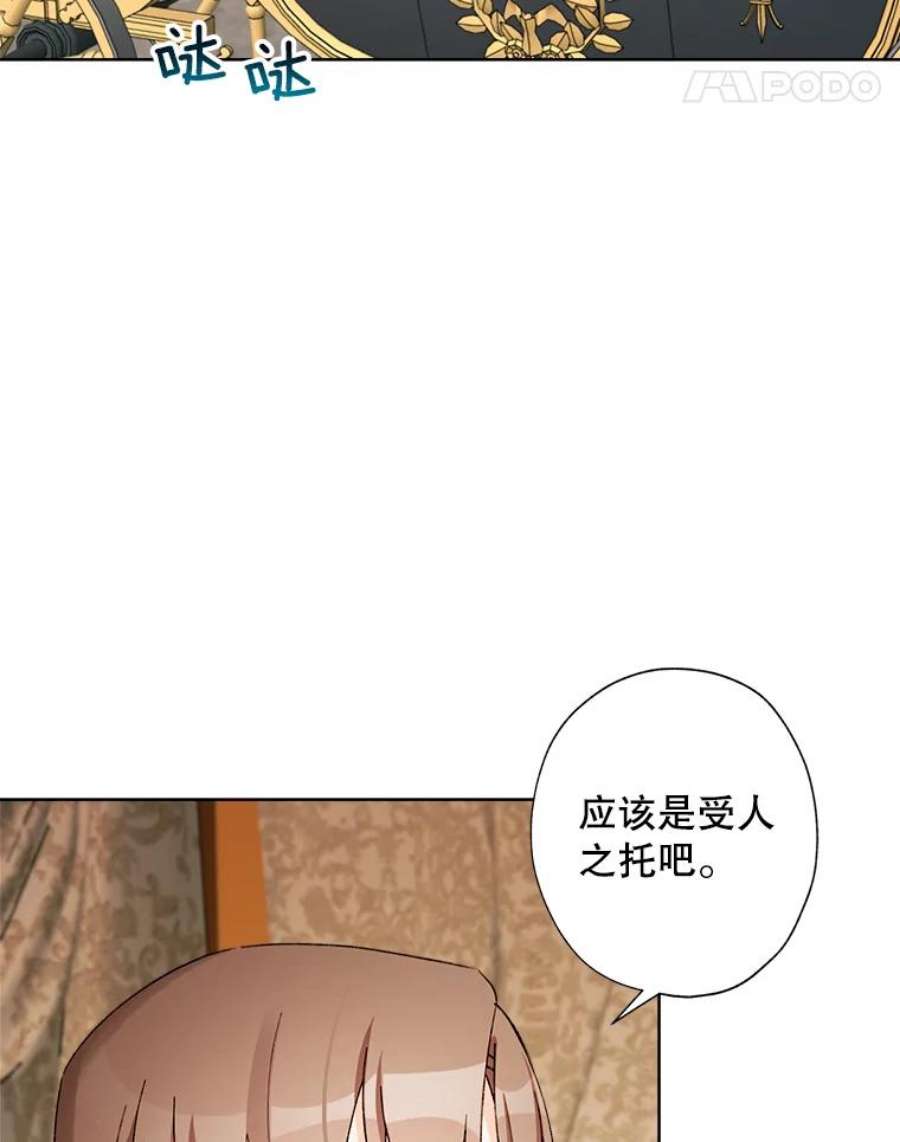 灰姑娘的善良继母30.选裙子