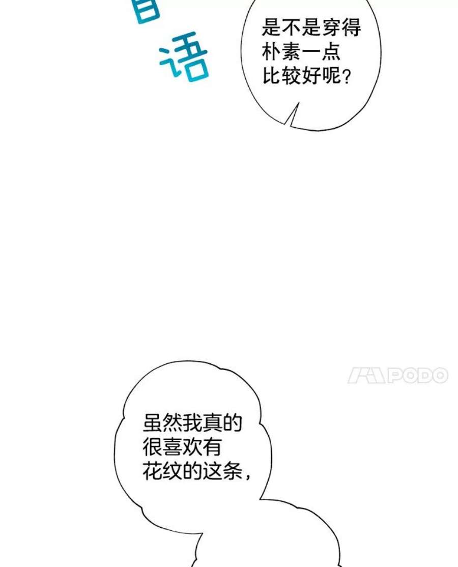 灰姑娘的善良继母30.选裙子