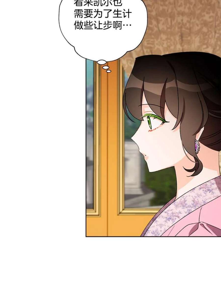 灰姑娘的善良继母30.选裙子