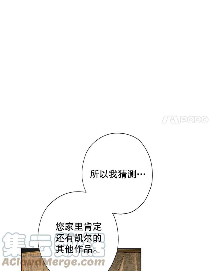 灰姑娘的善良继母30.选裙子