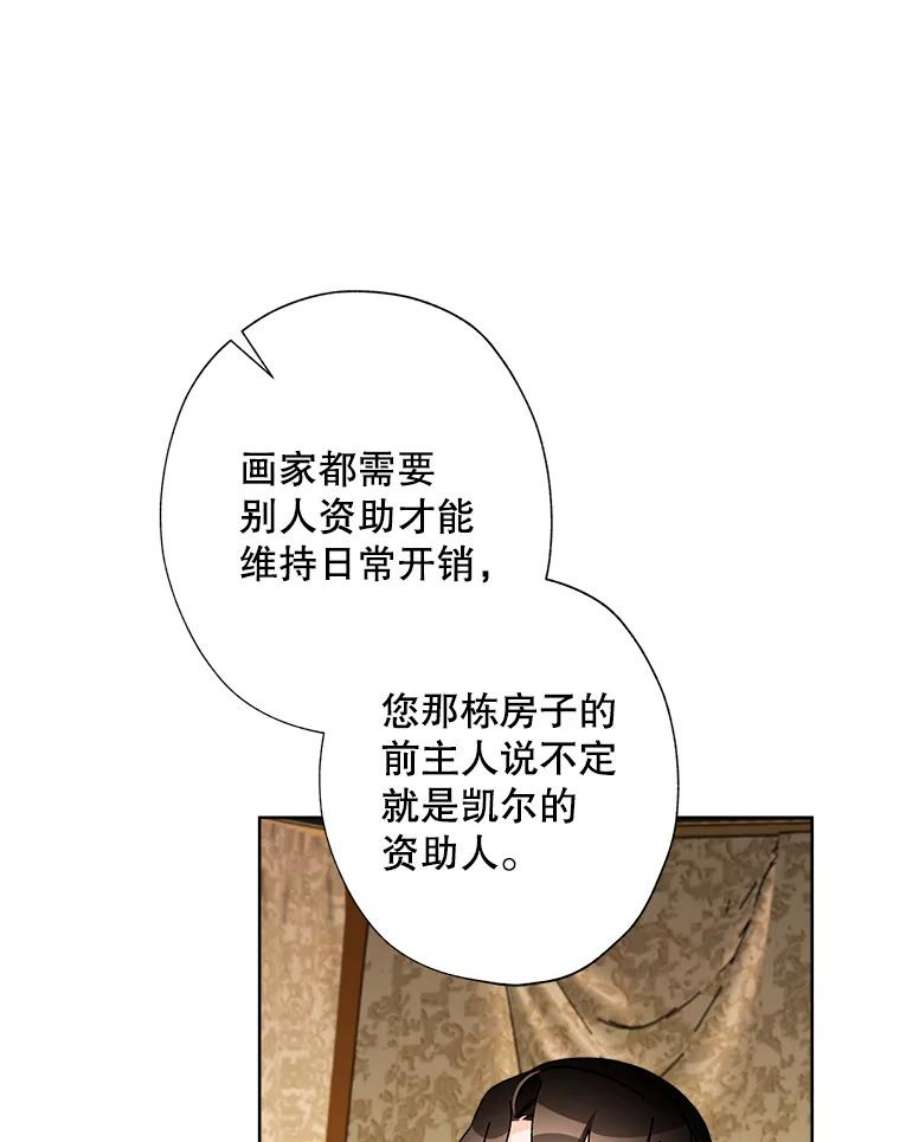 灰姑娘的善良继母30.选裙子