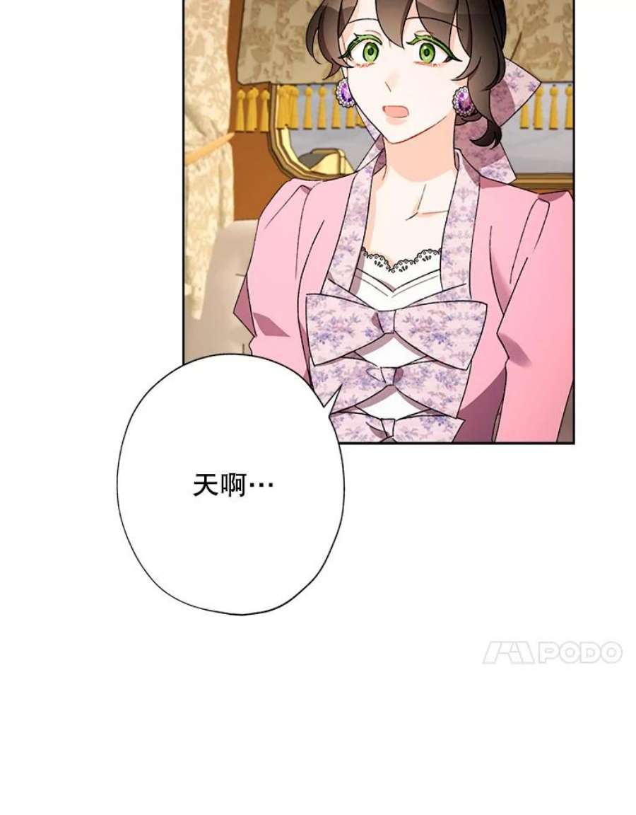 灰姑娘的善良继母30.选裙子