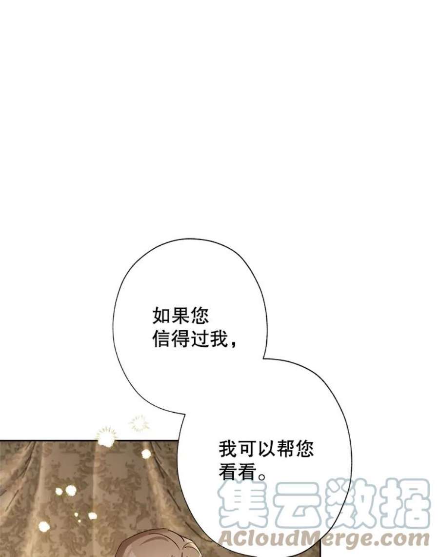 灰姑娘的善良继母30.选裙子