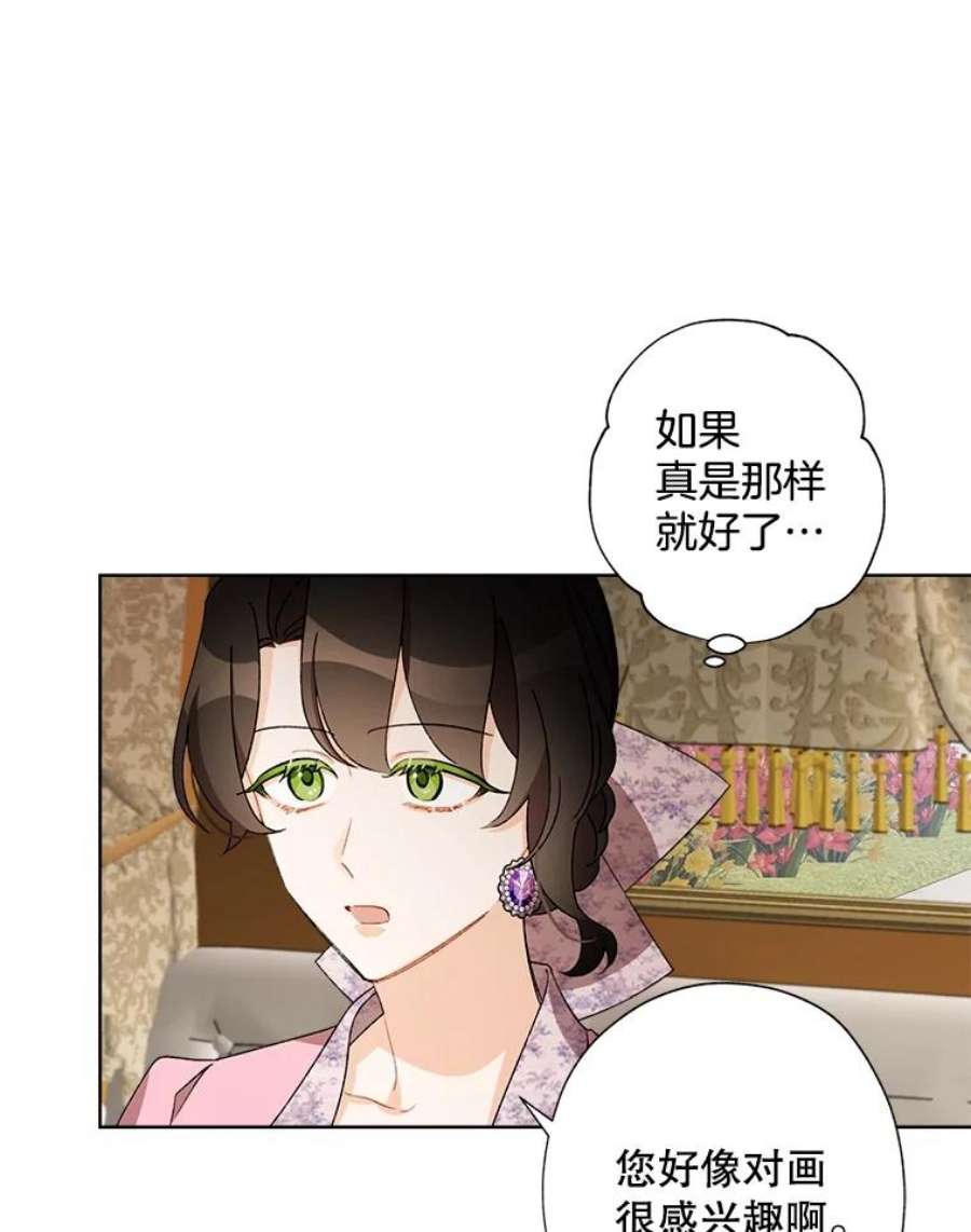 灰姑娘的善良继母30.选裙子