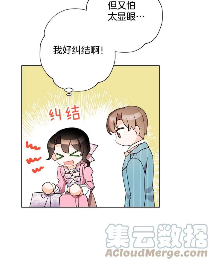 灰姑娘的善良继母30.选裙子