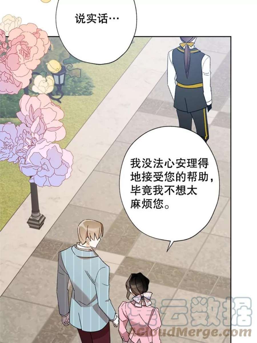 灰姑娘的善良继母30.选裙子