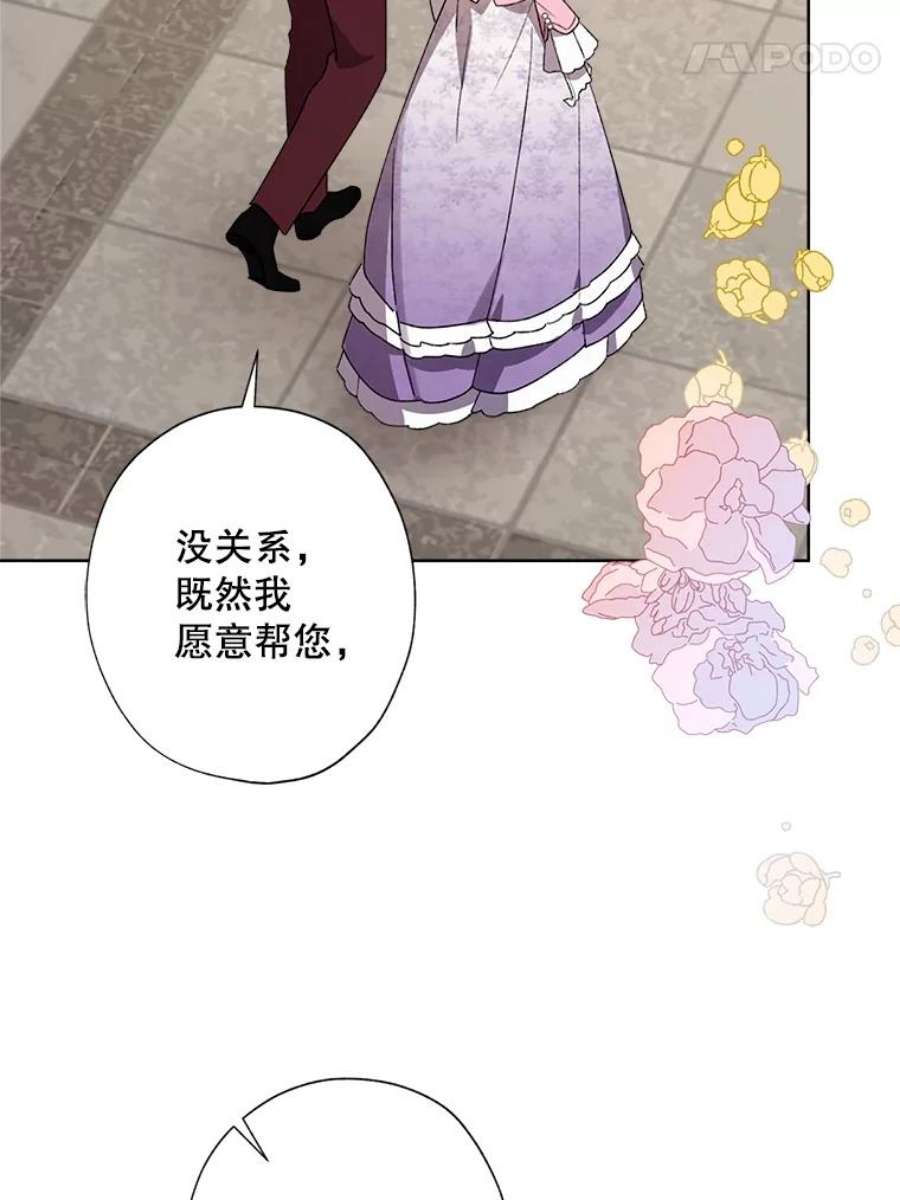 灰姑娘的善良继母30.选裙子