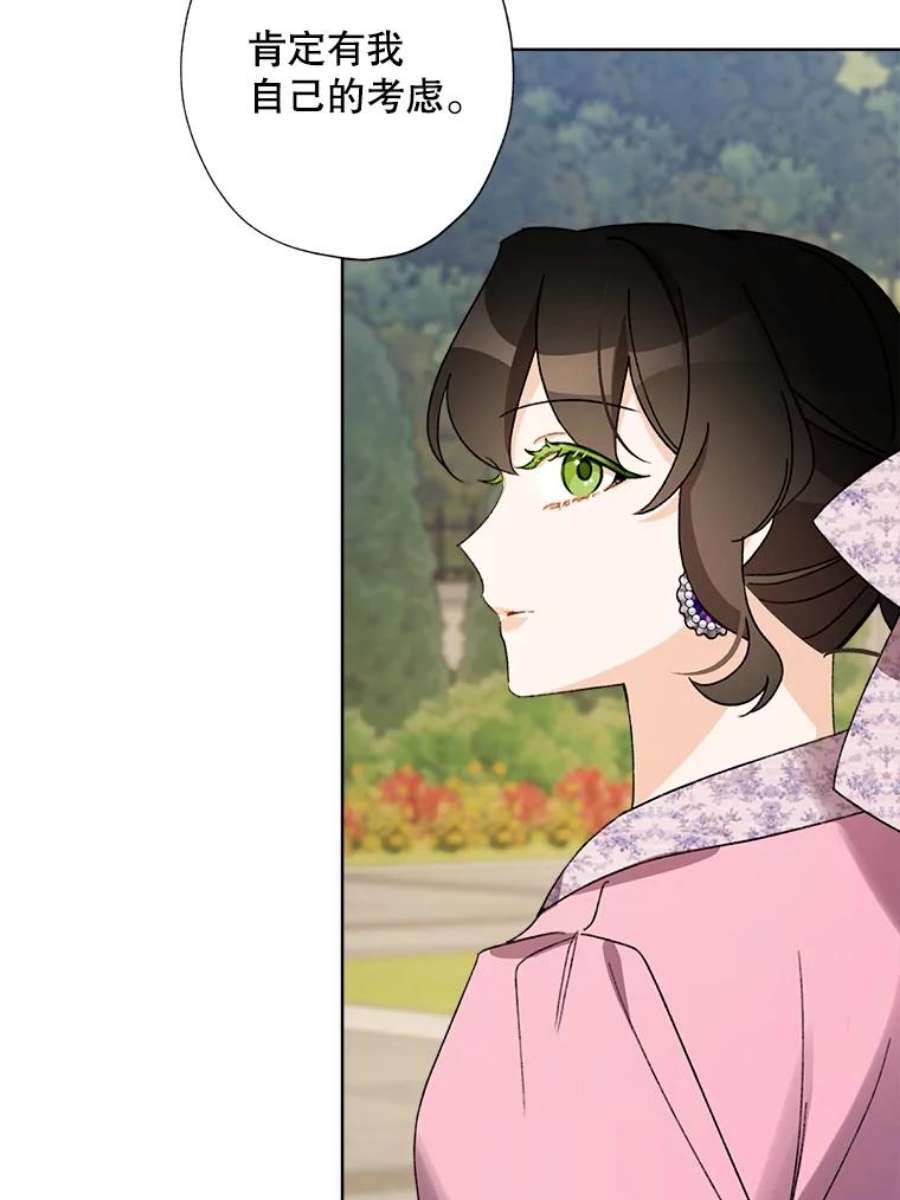 灰姑娘的善良继母30.选裙子