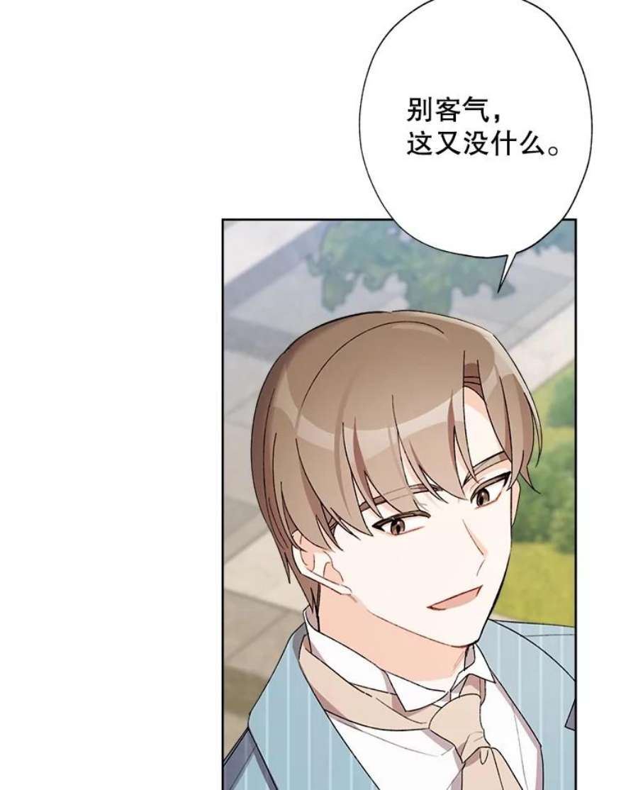 灰姑娘的善良继母30.选裙子