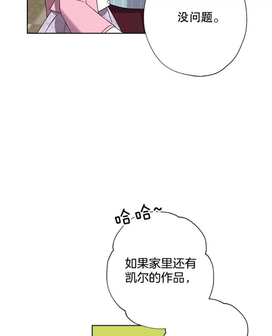 灰姑娘的善良继母30.选裙子