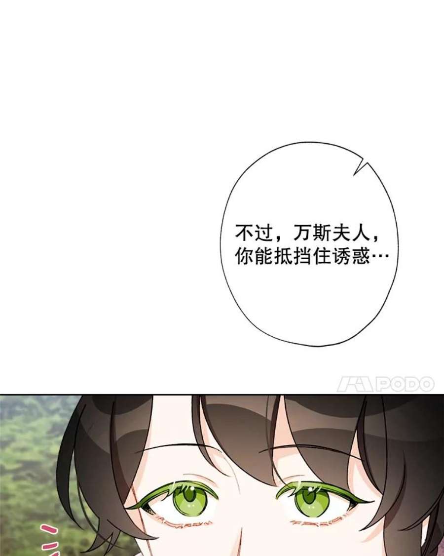 灰姑娘的善良继母31.下午茶（1）