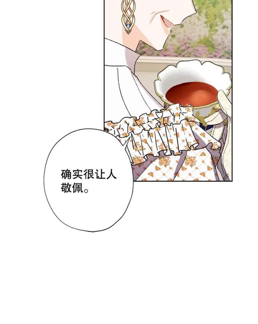 灰姑娘的善良继母31.下午茶（1）