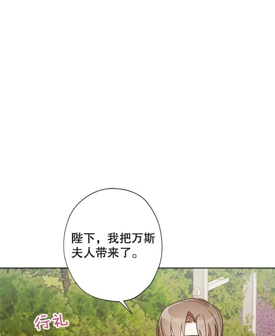 灰姑娘的善良继母31.下午茶（1）