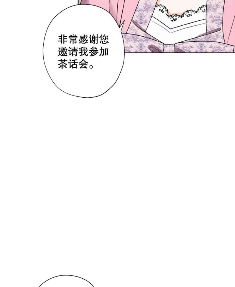 灰姑娘的善良继母31.下午茶（1）