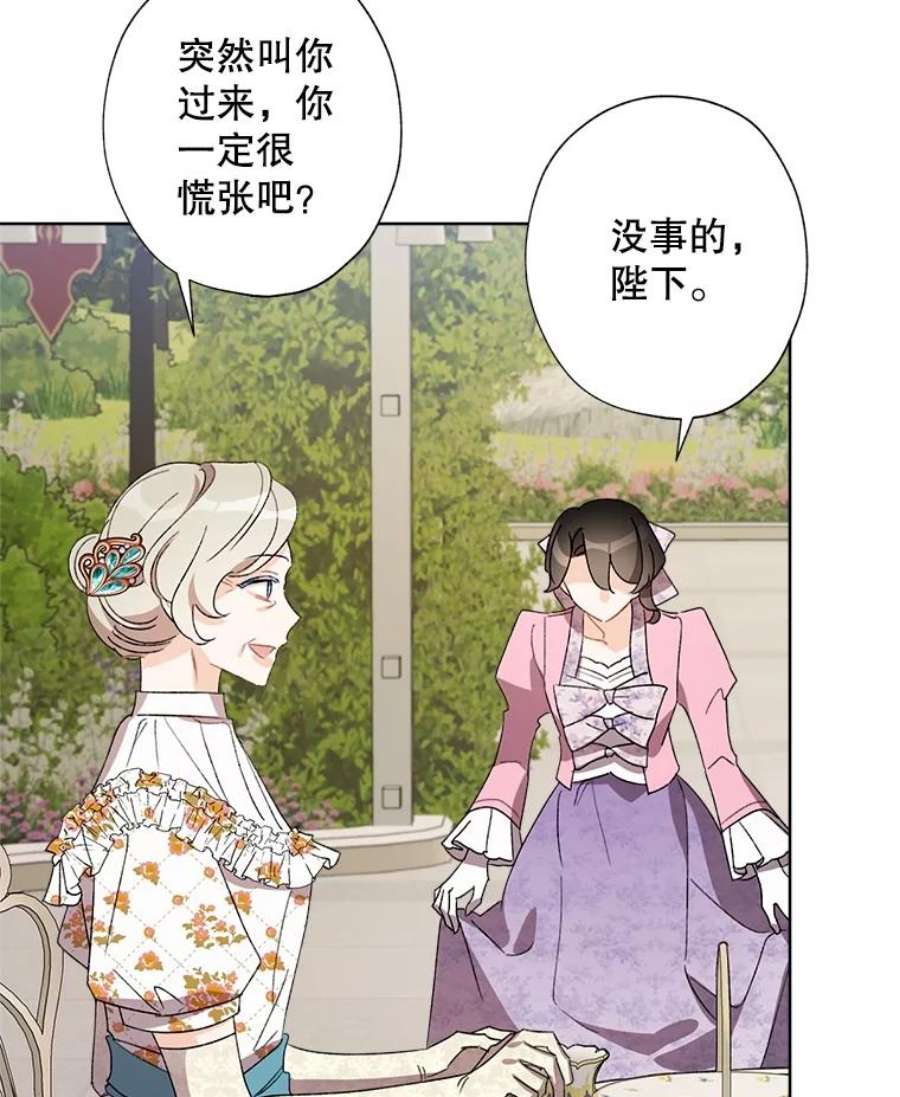 灰姑娘的善良继母31.下午茶（1）