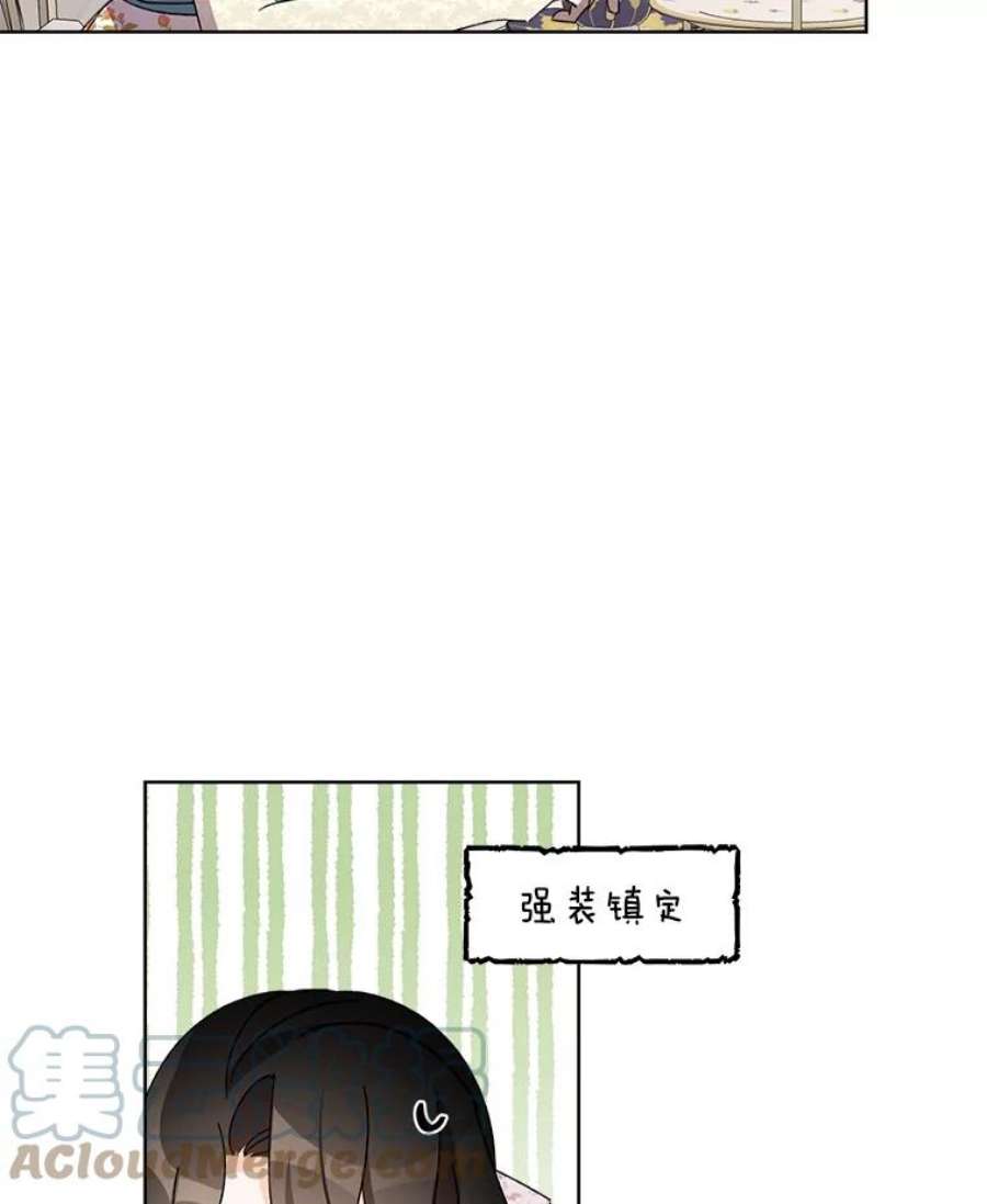 灰姑娘的善良继母31.下午茶（1）