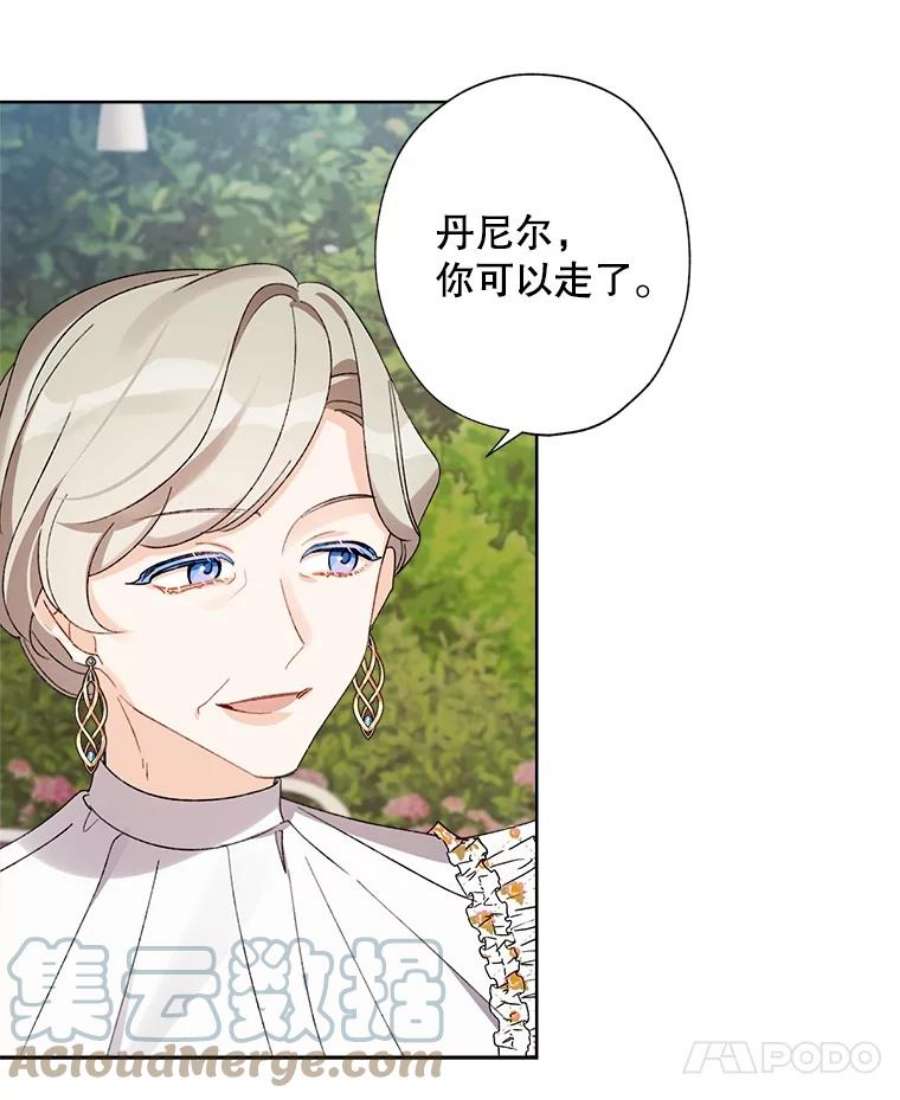 灰姑娘的善良继母31.下午茶（1）