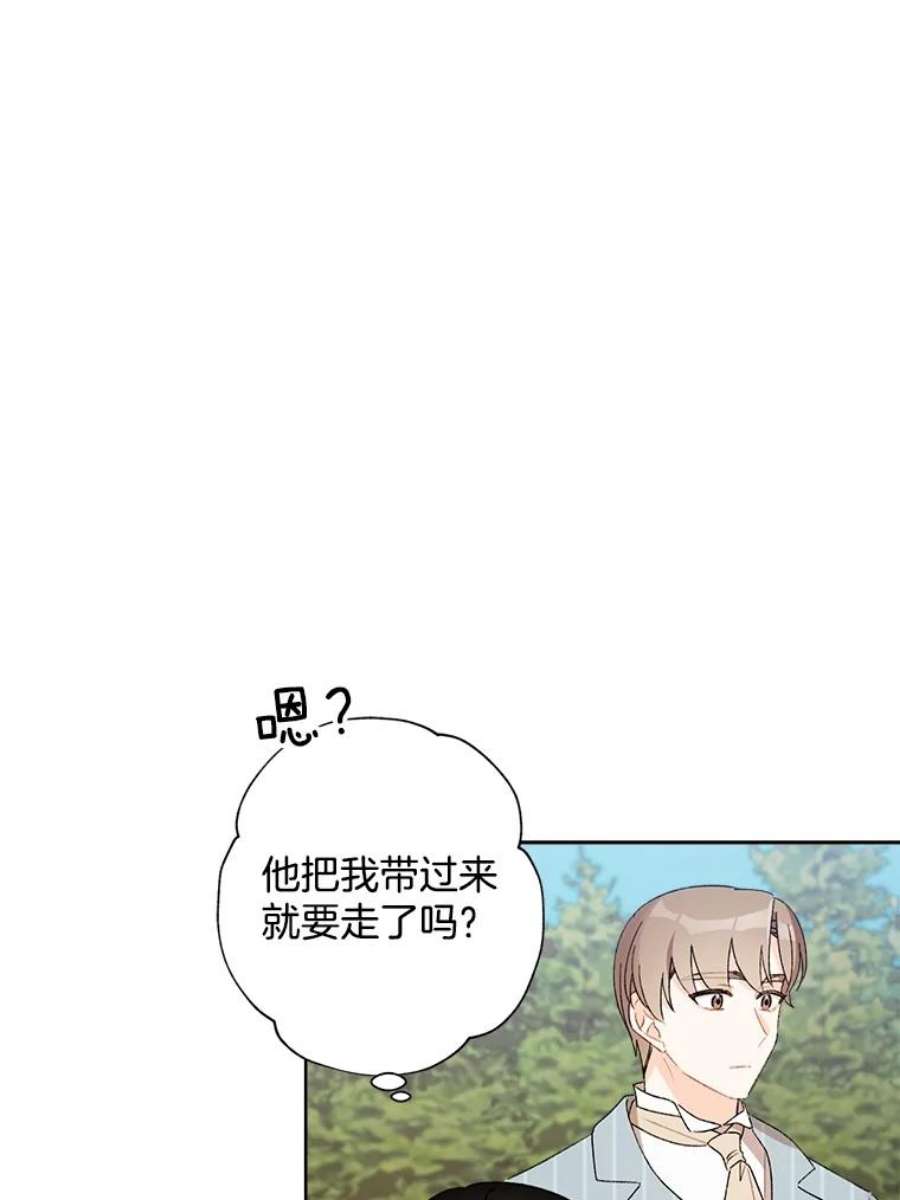 灰姑娘的善良继母31.下午茶（1）