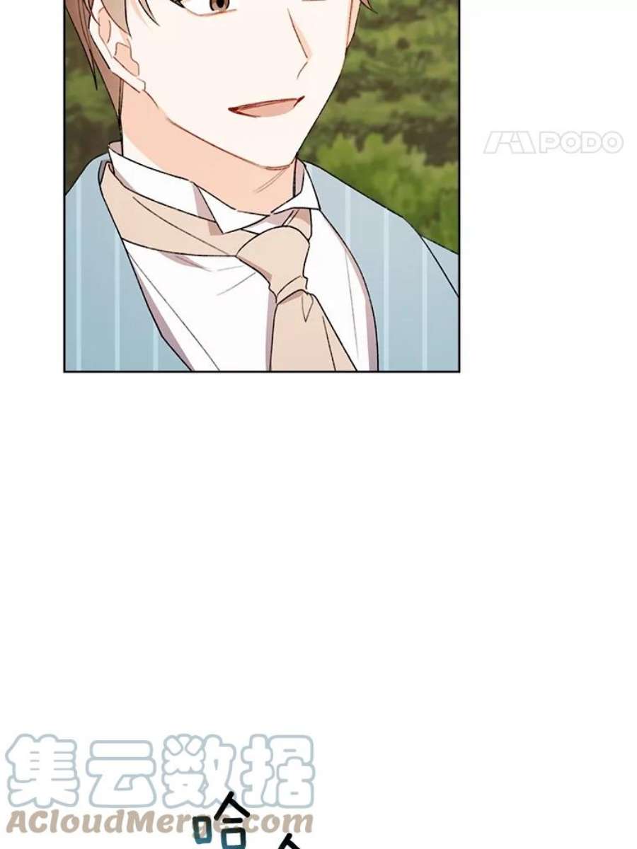 灰姑娘的善良继母31.下午茶（1）