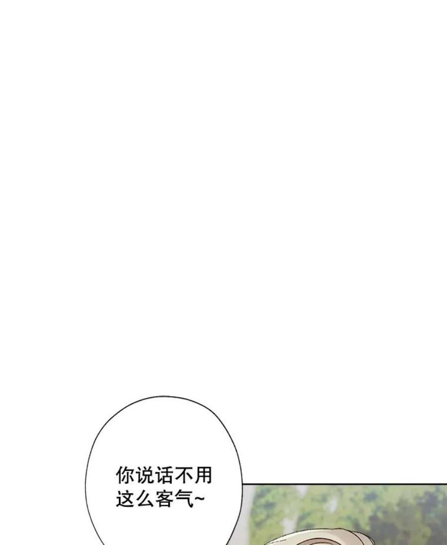 灰姑娘的善良继母31.下午茶（1）