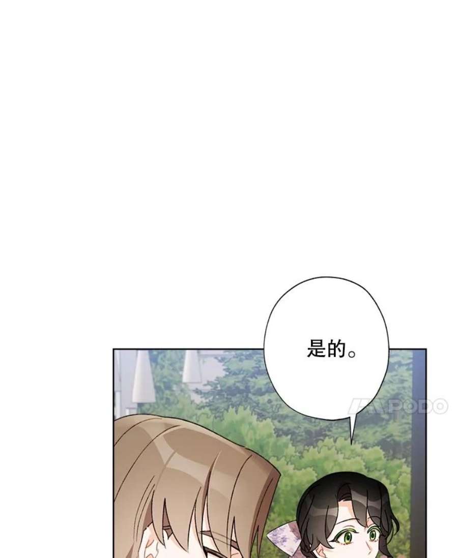 灰姑娘的善良继母31.下午茶（1）