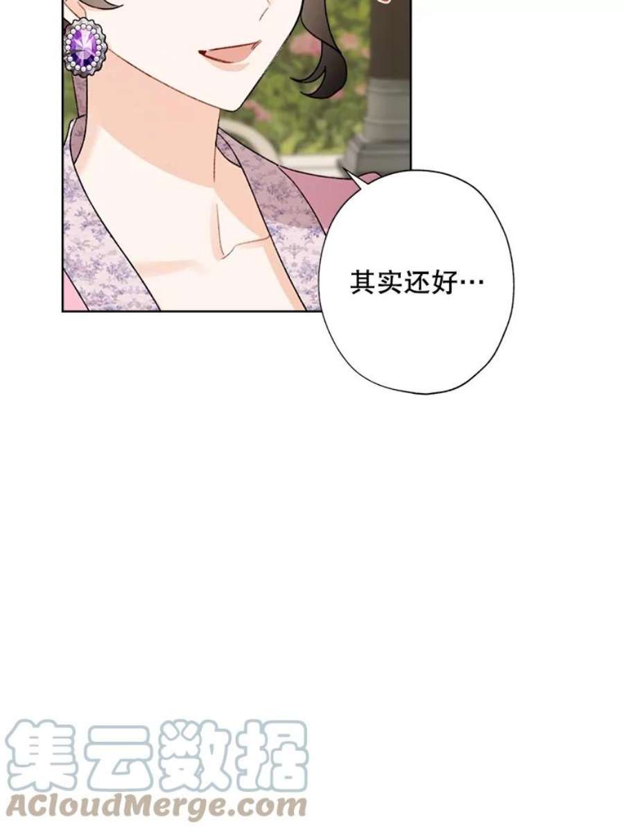 灰姑娘的善良继母31.下午茶（1）