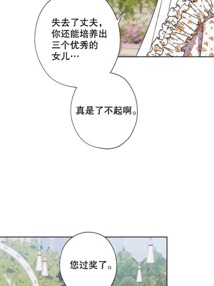 灰姑娘的善良继母31.下午茶（1）