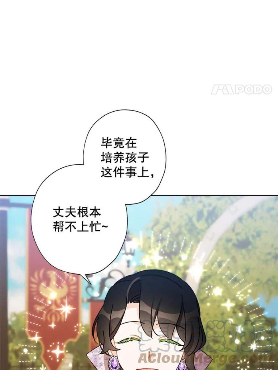 灰姑娘的善良继母31.下午茶（1）