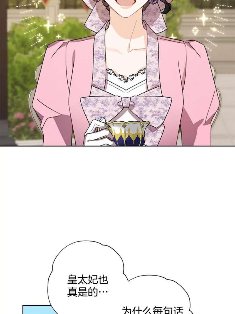 灰姑娘的善良继母31.下午茶（1）