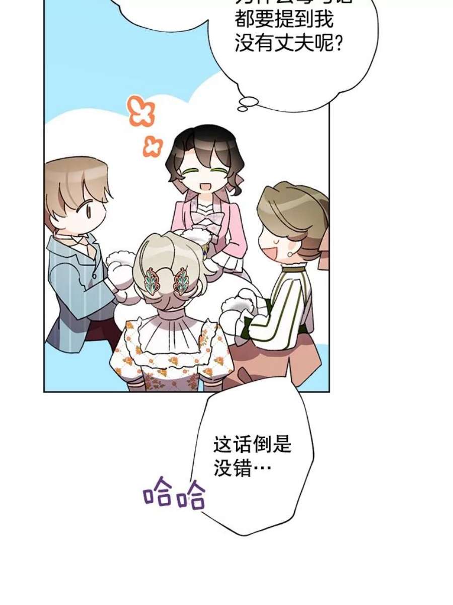 灰姑娘的善良继母31.下午茶（1）