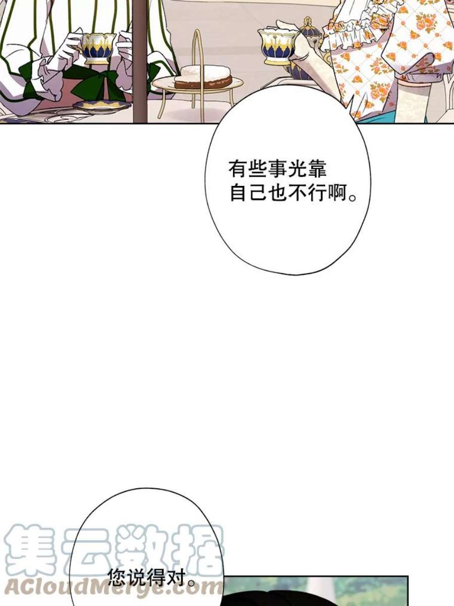 灰姑娘的善良继母31.下午茶（1）