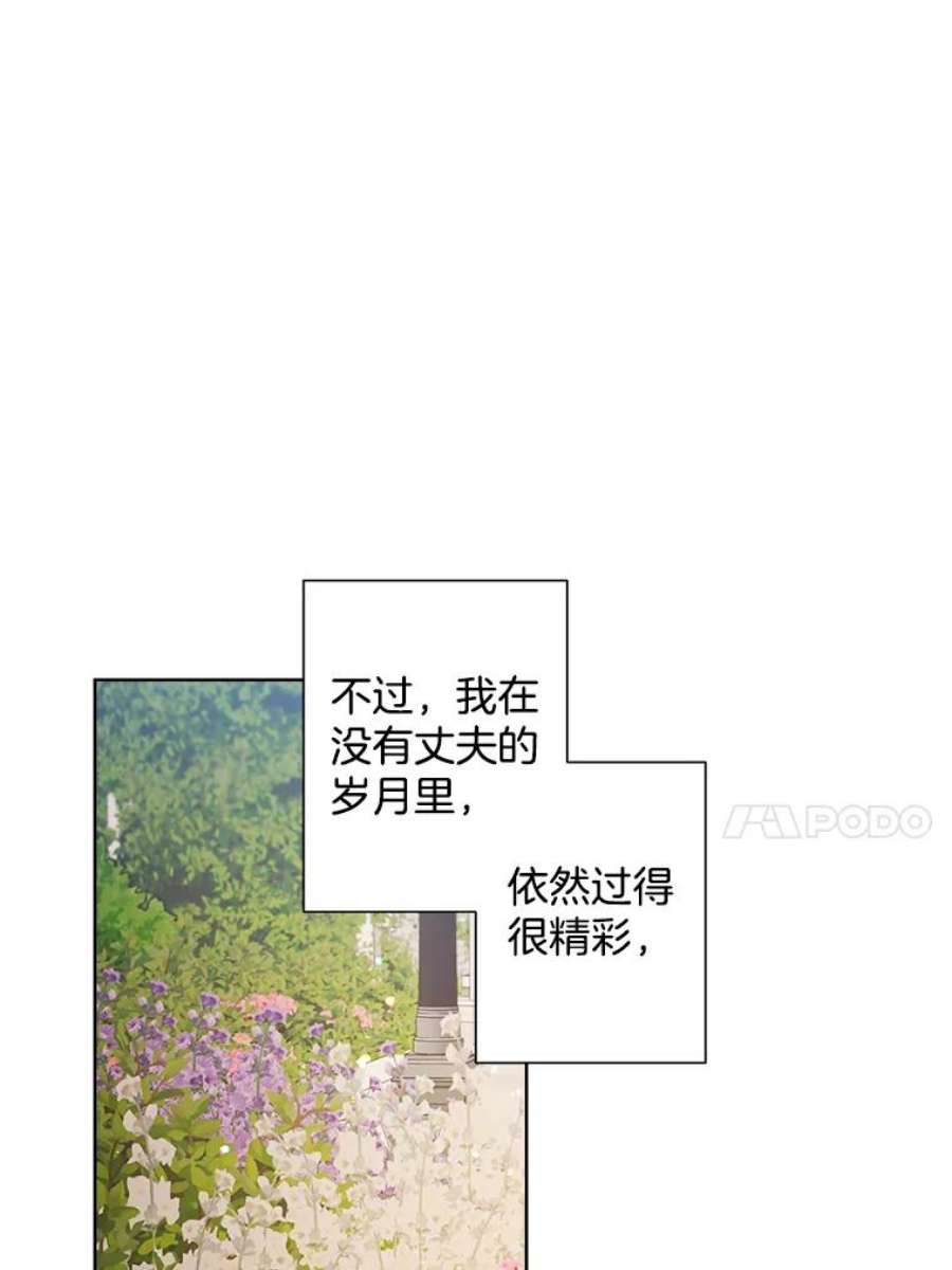 灰姑娘的善良继母31.下午茶（1）