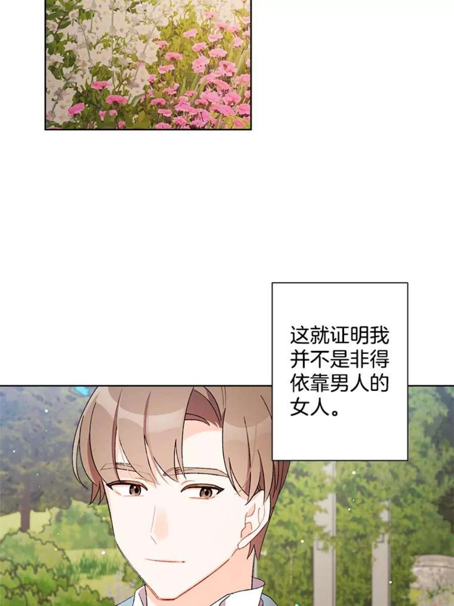 灰姑娘的善良继母31.下午茶（1）