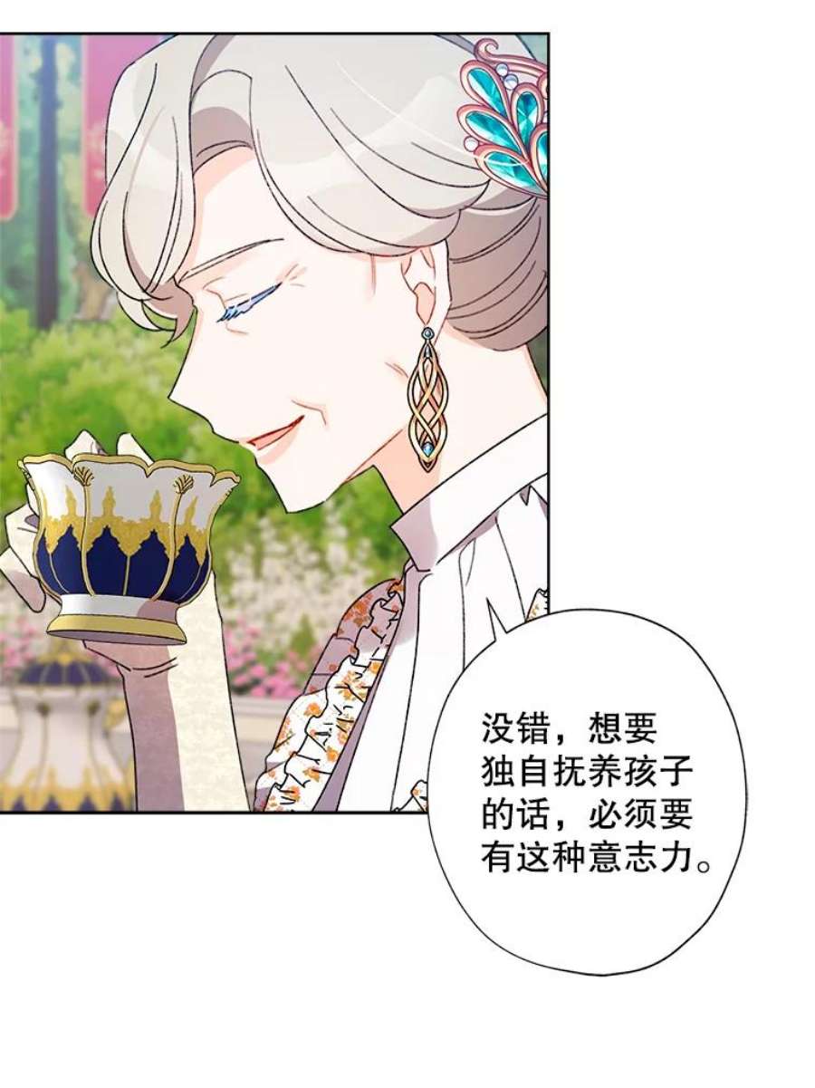 灰姑娘的善良继母31.下午茶（1）