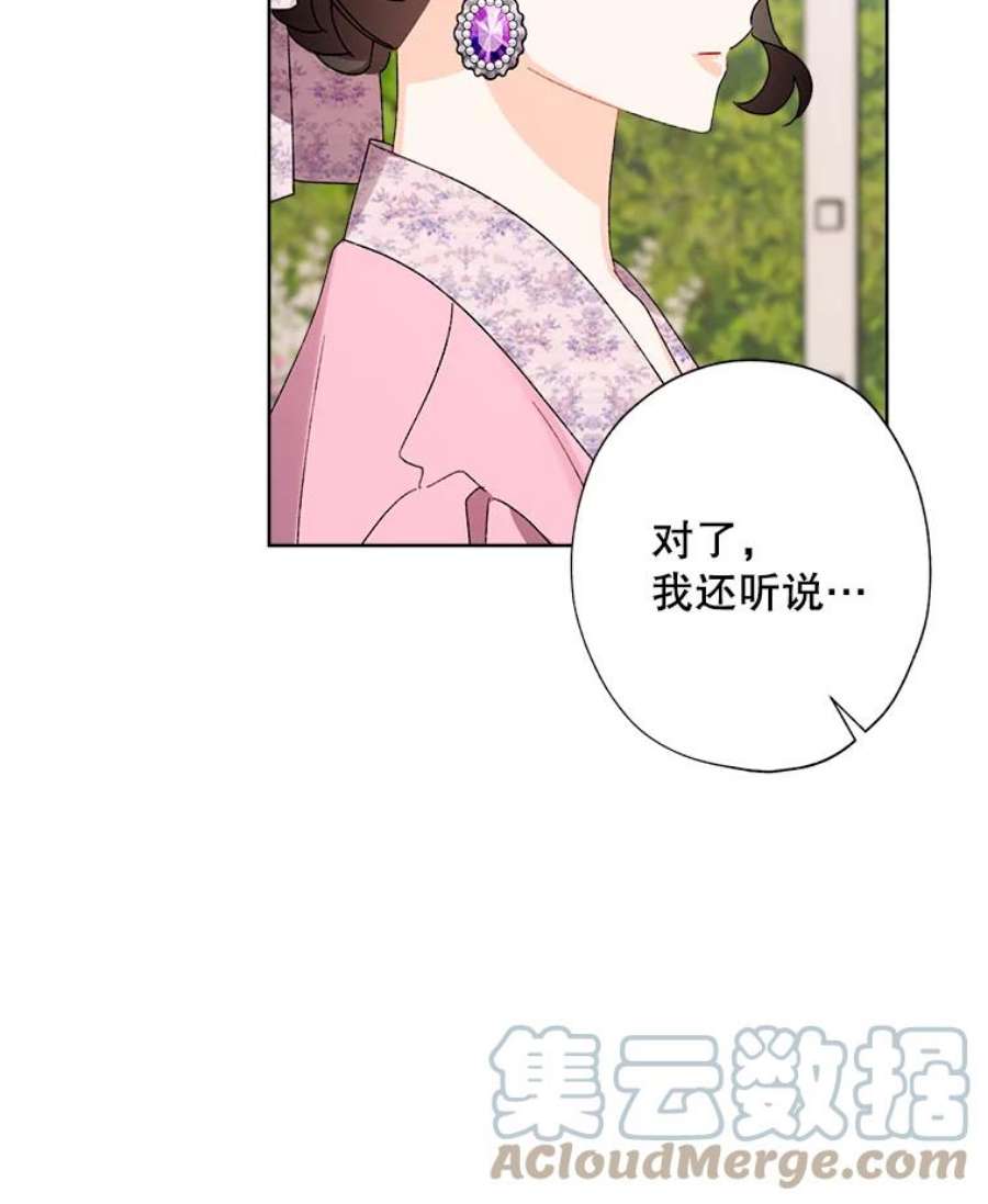 灰姑娘的善良继母31.下午茶（1）