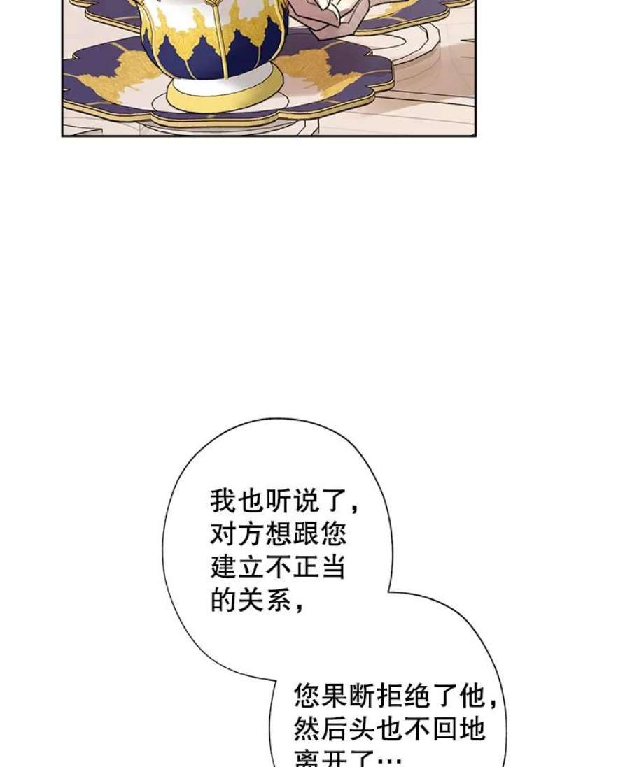 灰姑娘的善良继母31.下午茶（1）