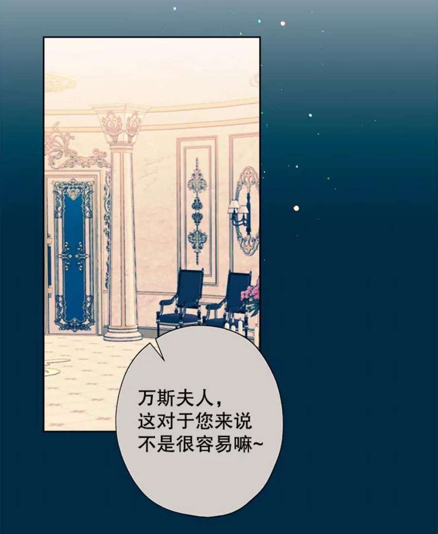 灰姑娘的善良继母31.下午茶（1）