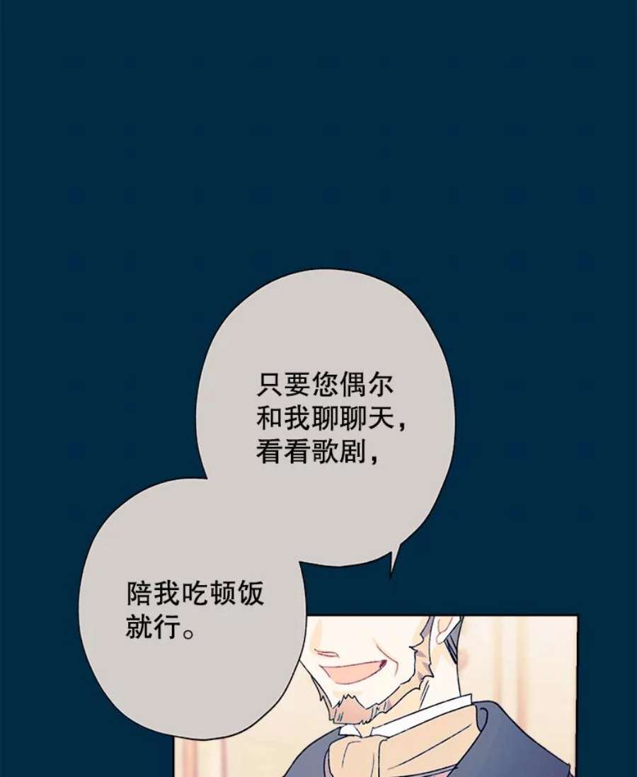 灰姑娘的善良继母31.下午茶（1）