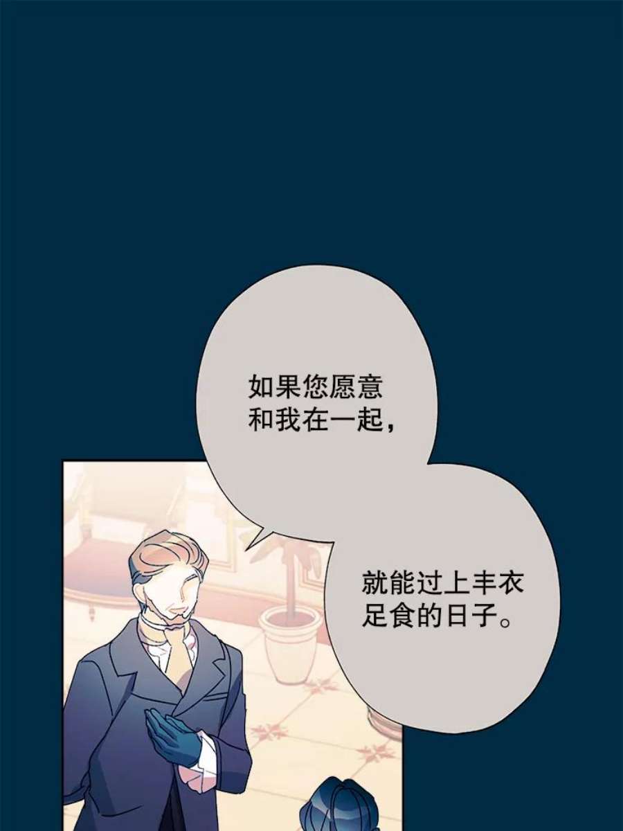 灰姑娘的善良继母31.下午茶（1）