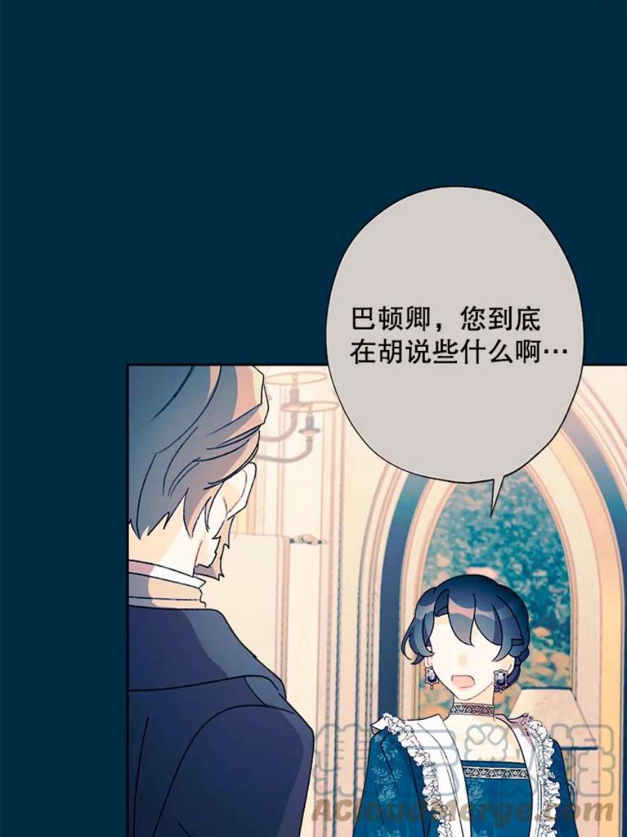 灰姑娘的善良继母31.下午茶（1）