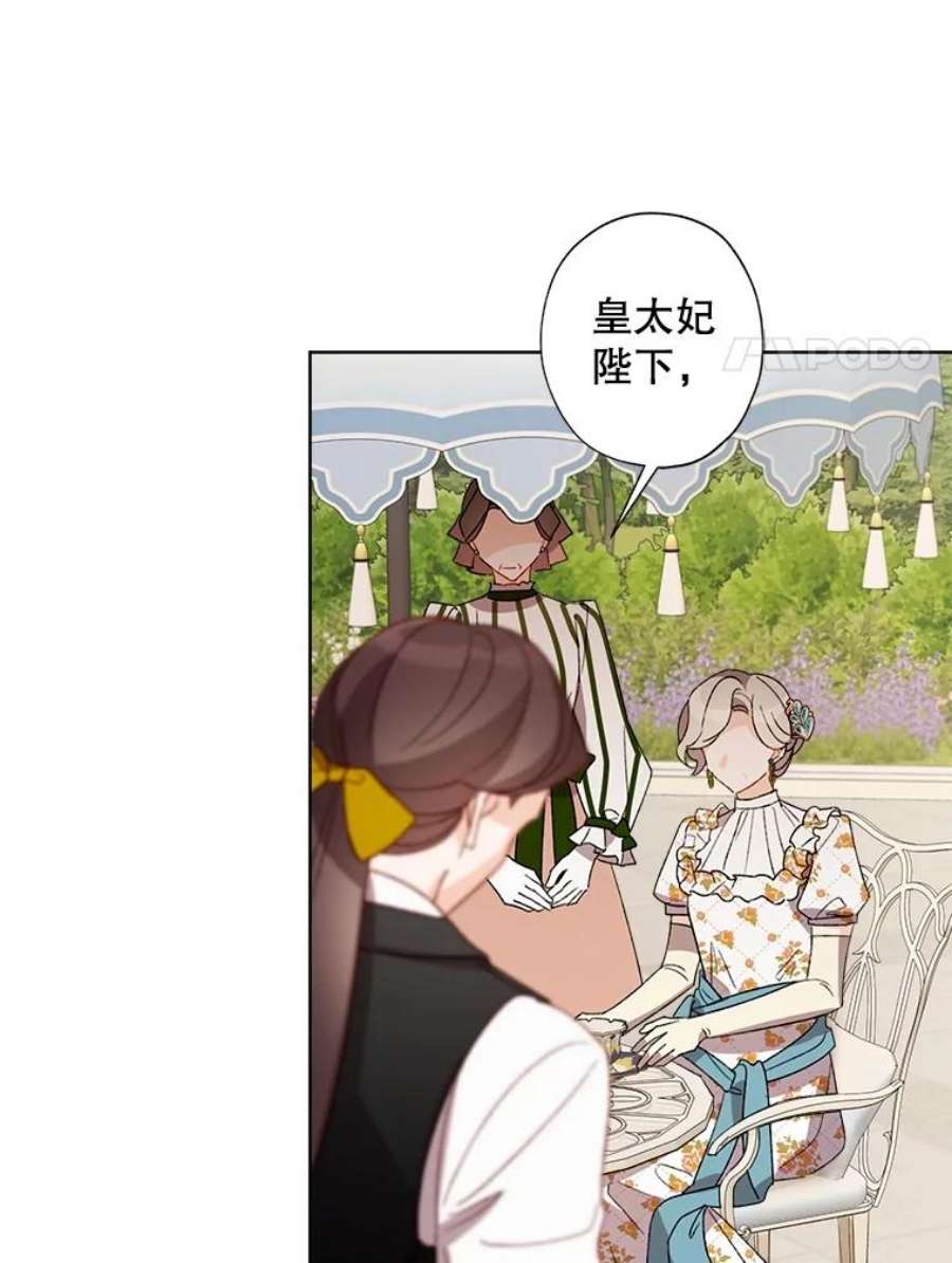 灰姑娘的善良继母31.下午茶（1）