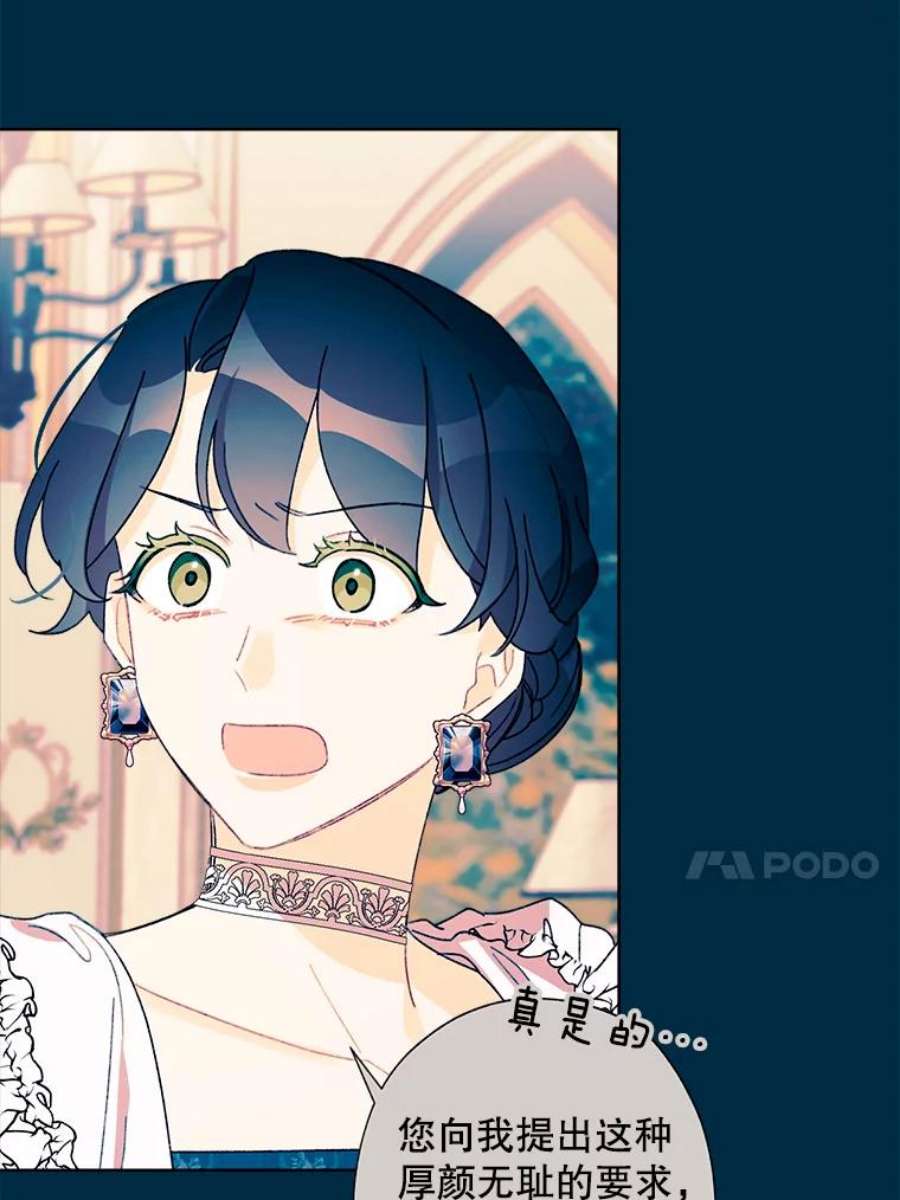 灰姑娘的善良继母31.下午茶（1）