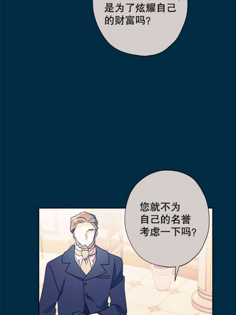 灰姑娘的善良继母31.下午茶（1）