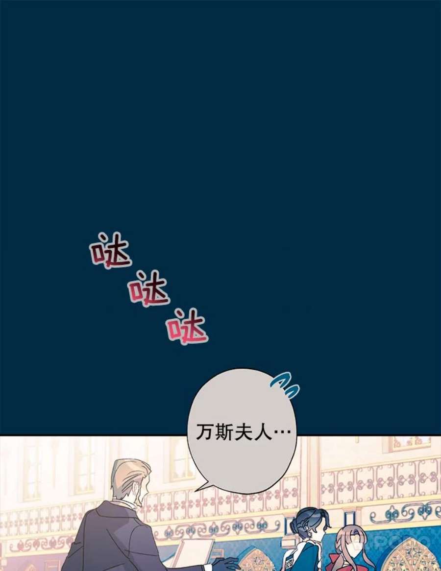 灰姑娘的善良继母31.下午茶（1）